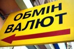 Обмен валют. Фото: скриншот YouTube