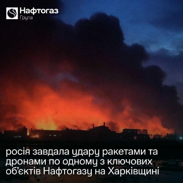 росія атакувала газову інфраструктуру Нафтогазу на Харківщині дронами та ракетами