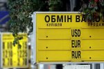 Гривна остановила свое падение: курс валют на 7 июня