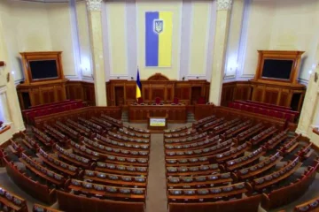 Верховная Рада. Фото: скриншот YouTube