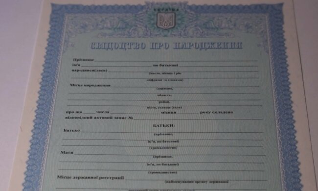 Свидетельство о рождении. Фото: Youtube