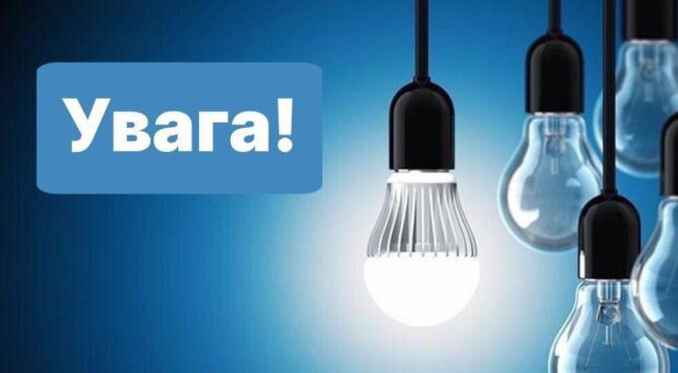 Таких графіків ще не було: Укренерго вводить нові відключення світла на четвер, що потрібно знати