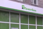 Відділення ПриватБанку. Фото: скріншот YouTube-відео