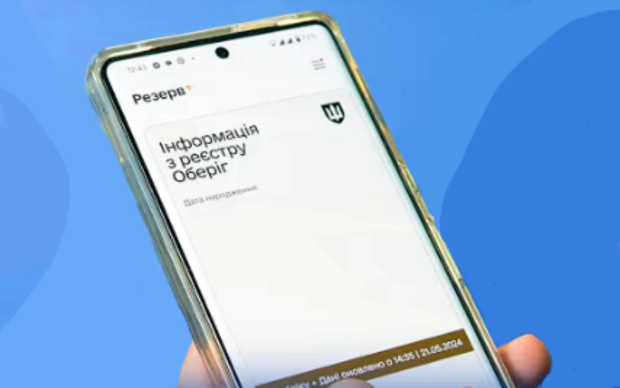 Українців попередили про терміни сплати штрафу від ТЦК через "Резерв+". Фото: YouTube