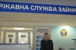 Государственная служба занятости. Фото: YouTube, скрин