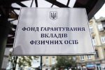 В Украине ликвидировали три банка. Фото иллюстративное