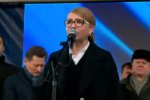 Юлия Тимошенко, фото: Скриншот You Tube