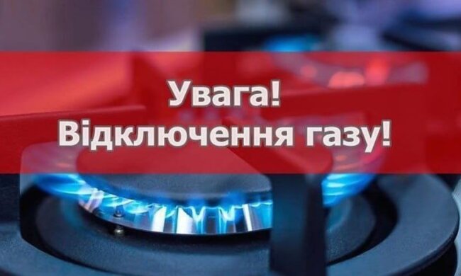 Газмережі, відключення газу. Фото: скріншот YouTube-відео