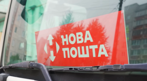 Нова пошта роздає iPhone 16 Pro Max: детальна інструкція як отримати
