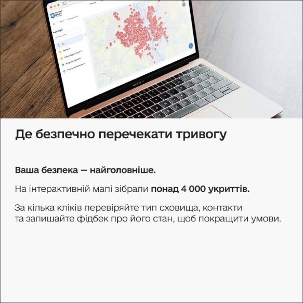 Інтерфейс сервісу психологічної підтримки на порталі відкритих даних Києва