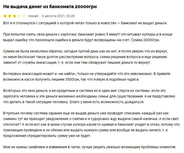 Коментар. Фото: скріншот minfin.com.ua