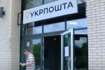 Отделение "Укрпочты". Фото: скриншот YouTube-видео