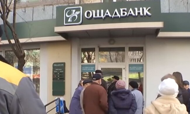 Отделение Ощадбанка. Фото: скриншот YouTube-видео