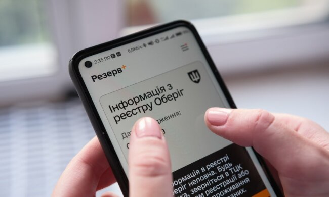 У Резерв+ з'явився новий статус "пройти БЗВП" - що означає і що робити