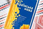 Вся реклама станет украиноязычной. Фото иллюстративное