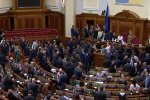 Верховная Рада Украины, фото - Факты