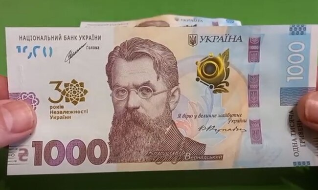 Купюра в 1000 грн. Фото: скриншот YouTube-видео