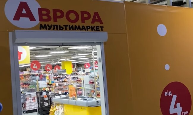 Аврора. Фото: скріншот YouTube