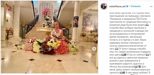Анастасия Волочкова. Скриншот Instagram