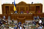 Верховная Рада. Фото: телеканал Рада