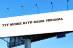 В Украине разрешили сравнительную рекламу