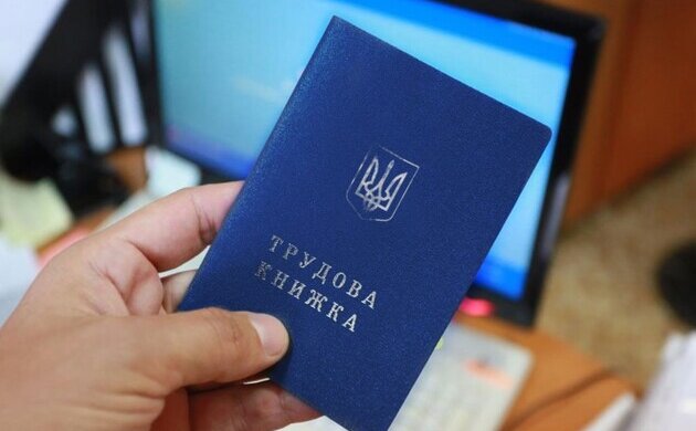 Черги до ПФУ: українці масово оцифровують трудові книжки