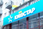 Магазин "Київстар". Фото: скріншот YouTube-відео