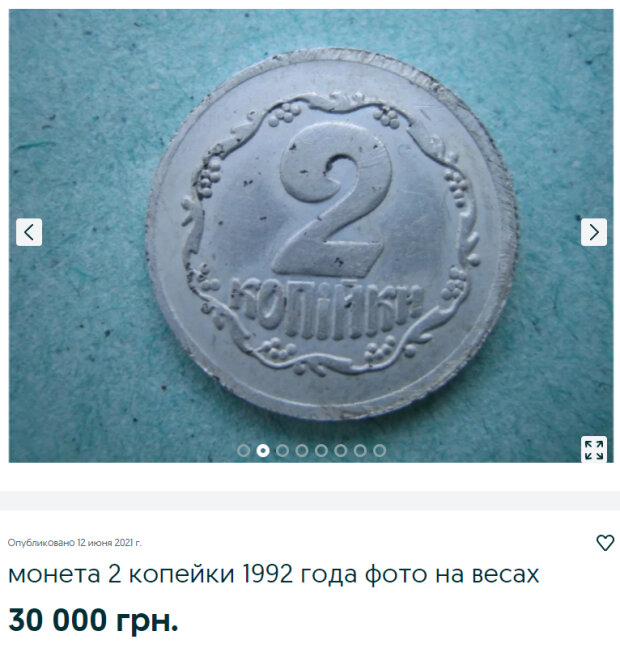 Монети України. Фото: olx.ua