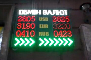 Обмен валют. Фото: скриншот Youtube-видео