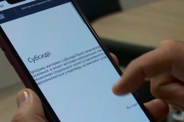 Субсидия. Фото: YouTube