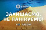 Фото, МВД Украины