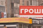 Банки будут предоставлять полную информацию по кредитам. Фото: YouTube