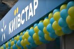 "Киевстар". Фото: скриншот Youtube-видео