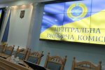 Жируют даже во время выборов. Члены Центризбиркома получили за апрель минимум по 200 тысяч гривен