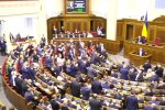 Верховная Рада. Фото:Youtube