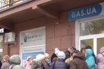 Отделение Нафтогаза. Фото: скриншот YouTube-видео