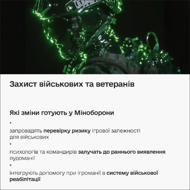 Державна система допомоги при ігровій залежності — Стратегія до 2035