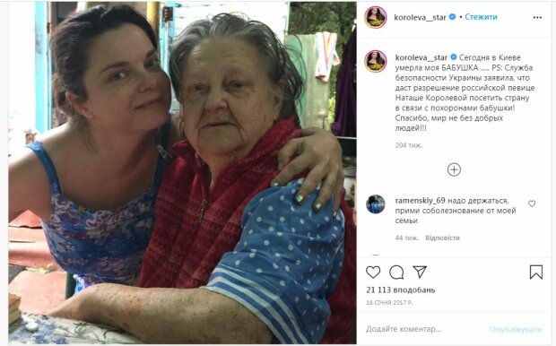 Наташа Королева и ее бабушка. Фото: скриншот записи в Instagram