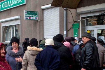 "Ощадбанк", фото: Радіо Свобода