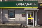 Отделение Ощадбанка. Фото: скриншот YouTube-видео