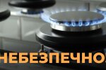 В Україні вводять графіки відключень газу - дати та час по областях