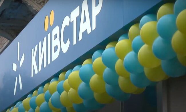 Киевстар. Фото: скриншот YouTube