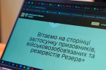Почему в "Резерв+" появляется красная строка и что с этим можно делать. Фото: YouTube