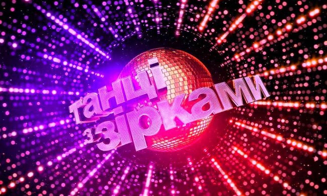 Танці з зірками. Фото: скриншот YouTube