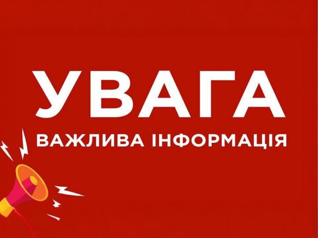 Увага, важлива інформація, попередження. Фото: Telegram
