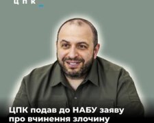 Центр противодействия коррупции подал заявление в НАБУ на действия министра Умерова