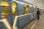 Метро