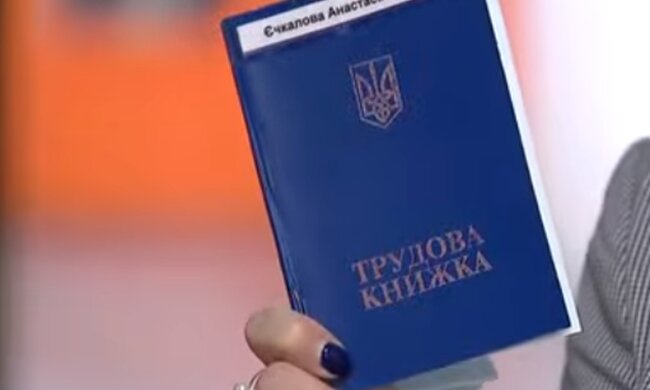 Трудова книжка. Фото: скріншот YouTube-відео