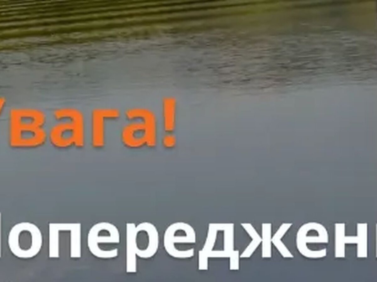 В ряде регионов Украины на 21 апреля объявили красный уровень опасности