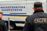 Взрывотехническая лаборатория